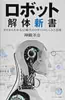 解体新書 41+5Zctc3fL._AC_SY200_QL15_.jpg